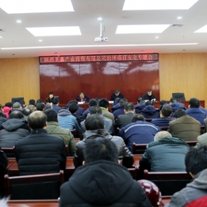 ������ι�˾���_(k��i)ұƺ�(xi��ng)Ŀ��ȫ���}��(hu��)