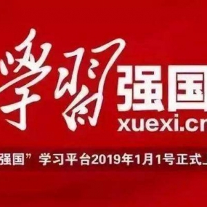 ������ι������ڣ���˾�M�����_���W(xu��)��(x��)��(qi��ng)�����W(xu��)��(x��)ƽ�_�ƏV��(y��ng)����Ӗ(x��n)��