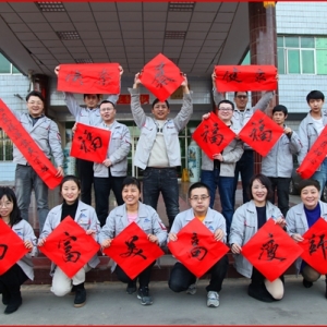 ���ι�˾��ӭ�´�������(li��n)����ף����