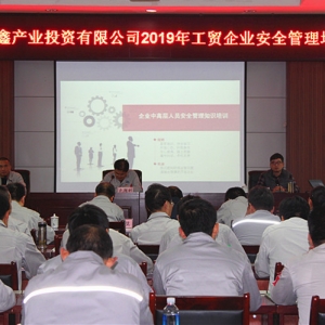 ��˾�e�k2019�깤�Q(m��o)��I(y��)��ȫ������Ӗ(x��n)