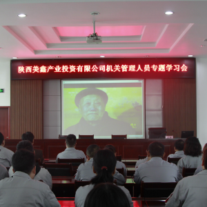 ��˾�M���C(j��)�P(gu��n)�����ˆT���ЌW(xu��)��(x��)���������S�������M(j��n)���E