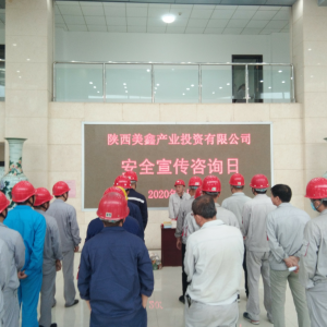 ��˾�e�k2020�ꡰ��ȫ��ԃ?n��i)ա���?d��ng)