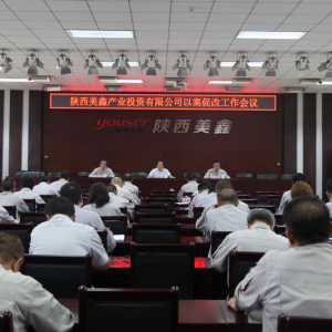 ������ι�˾���_(k��i)�԰��ٸĹ�����(hu��)�h