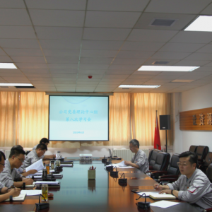 ��˾���_�hί��Փ���ĽM2020��ڰ˴μ��ЌW(xu��)��(x��)��(hu��)