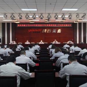 ��˾���_2020����h�M����ӛץ�h��������������(hu��)