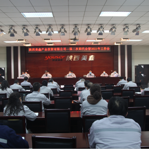 ��˾���_һ�ö�������(hu��)��2021�깤����(hu��)