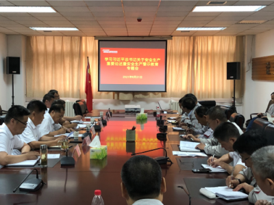 ��˾���_�W(xu��)��(x��)��(x��)��ƽ����ӛ�P(gu��n)�ڰ�ȫ���a(ch��n)��ҪՓ���߰�ȫ���a(ch��n)��ʾ�������}��