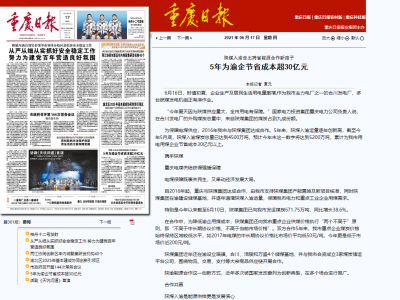 �ؑc��?q��ng)?b��o) �^�� | �ú�����߳���ʡ��Դ������·�� 5�������(ji��)ʡ�ɱ���30�|Ԫ