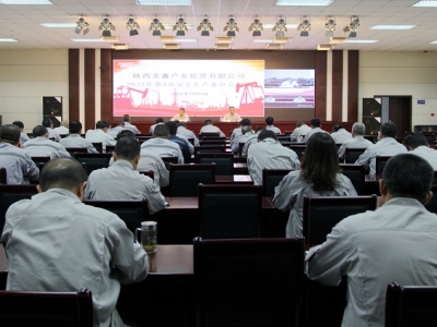 ��˾���_(k��i)2022��ȵ�4�ΰ�ί��(hu��)��(hu��)�h