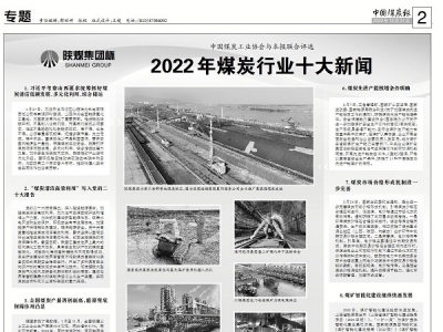 �ú���F5�l�����x2022��ú̿�ИI(y��)�Ƽ���I(y��)ʮ����