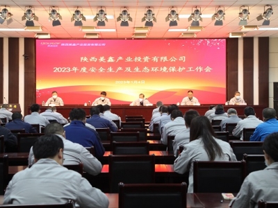 ��˾���_2023�갲ȫ���a(ch��n)�����B(t��i)�h(hu��n)�����o(h��)������