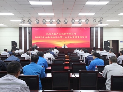 ��˾�e�k2023��Ƚ���ұ�������Q�ИI(y��)��ȫ�����Y����Ӗ