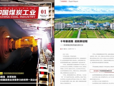 �Ї�ú̿���I(y��) | ʮ��^�M· ���������̡����ú���F���|(zh��)���l(f��)չ�o(j��)��