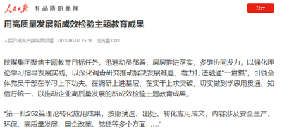 �����Ո�͑��� |�ú���F���ø��|(zh��)���l(f��)չ�³�Ч�z����}�����ɹ�