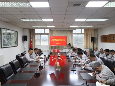 ��˾���_2023���4�ΰ�ί�����h