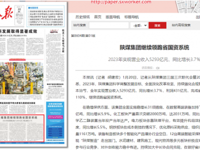 ������ˈ� | �ú���F�^�m(x��)�I(l��ng)��ʡ���Yϵ�y(t��ng) 2023�ꌍ�F(xi��n)�I�I(y��)����5293�|Ԫ��ͬ�����L3.7 ...