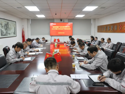 ��˾���_2024���4�ΰ�ί�����h