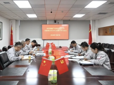 ��˾�hί���_2024���ʮ������Փ�W(xu��)��(x��)���ĽM���w�W(xu��)��(x��)��(hu��)