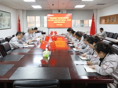 ��˾���_2025���1�ΰ�ȫ���a(ch��n)ί�T��(hu��)�����B(t��i)�h(hu��n)�����o(h��)ί�T��(hu��)��(hu��)�h