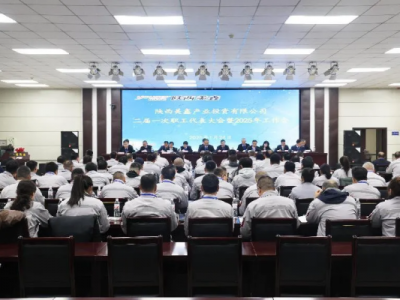 ������ι�˾���_����һ������(hu��)��2025�깤����(hu��)�h